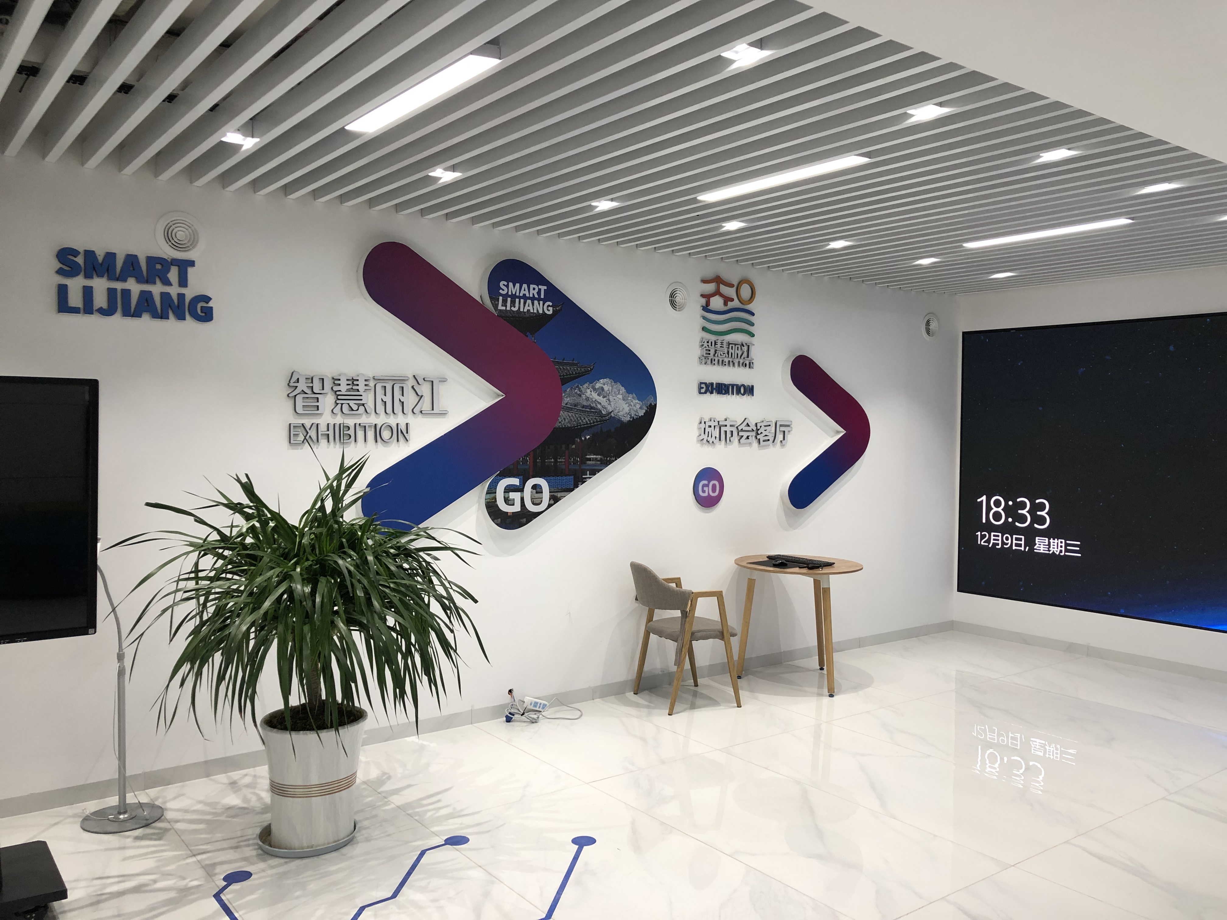 丽江市委宣传部&ldquo;智慧丽江&rdquo;城市大脑建设设备购置项目_