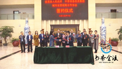 江西金溪县乡村振兴、古村活化示范项目_