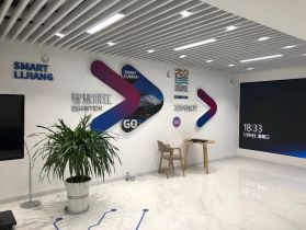 丽江市委宣传部&ldquo;智慧丽江&rdquo;城市大脑建设设备购置项目