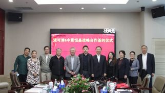 pp电子官方网站登录集团与北京液可清生物技术有限公司正式签署战略合作协议