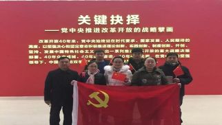 pp电子官方网站登录投资集团党支部参观 &ldquo;伟大的变革&mdash;&mdash;庆祝改革开放40周年大型展览&rdquo;