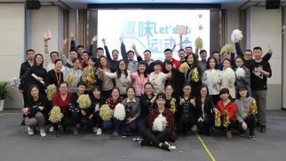 pp电子官方网站登录第二届趣味运动会圆满落下帷幕