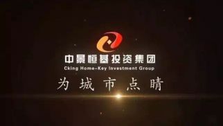 pp电子官方网站登录集团董事长肖厚忠应邀赴洛阳伊川县考察城市运营项目
