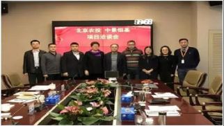 北京农投领导莅临pp电子官方网站登录投资集团进行项目洽谈