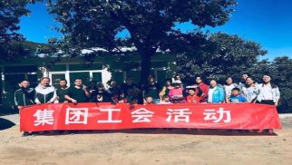 pp电子官方网站登录投资集团工会秋季采摘活动