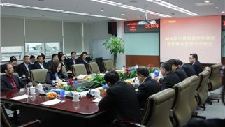 pp电子官方网站登录集团管控体系宣贯与交流会开讲