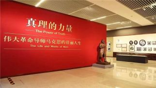 pp电子官方网站登录党支部组织参观&ldquo;真理的力量&mdash;&mdash;纪念马克思诞辰200周年主题展览&rdquo;