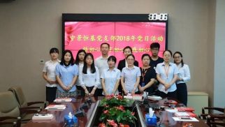 红七月|pp电子官方网站登录党支部开展&ldquo;悟初心、守初心、践初心&rdquo;主题党日活动