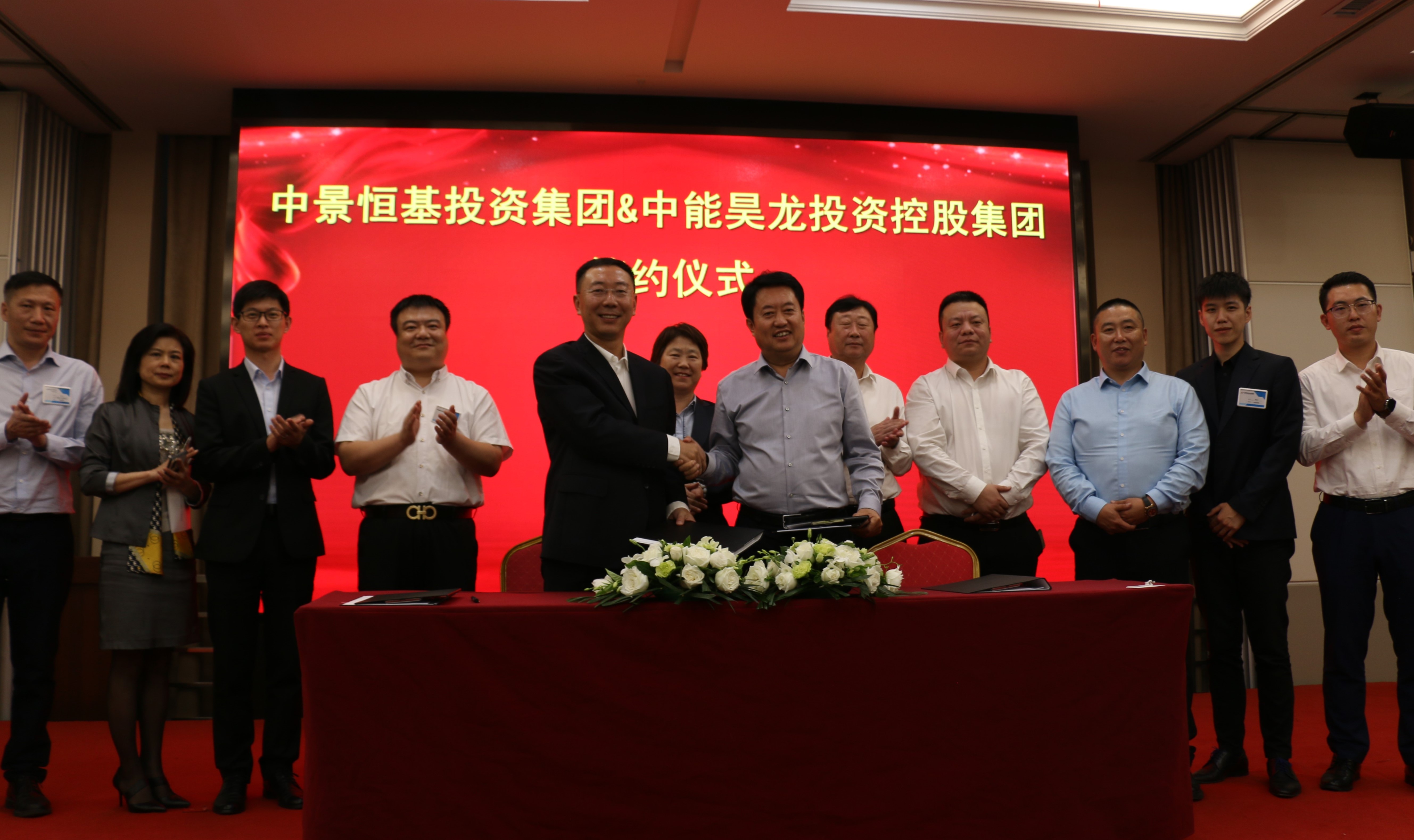 pp电子官方网站登录投资集团与中能昊龙集团达成战略合作